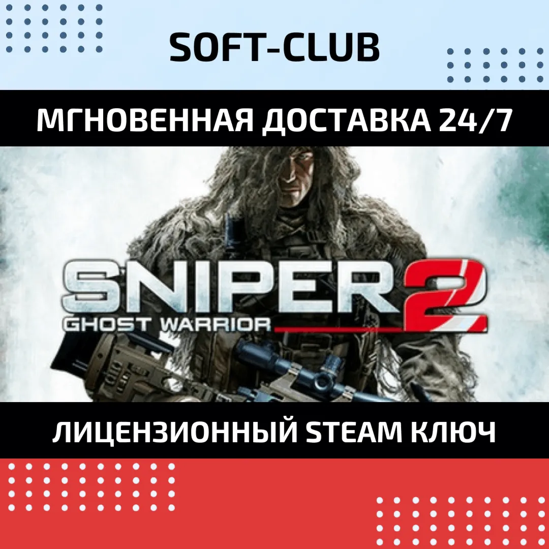 Sniper Ghost Warrior  2 /  / STEAM KEY / RU+CIS