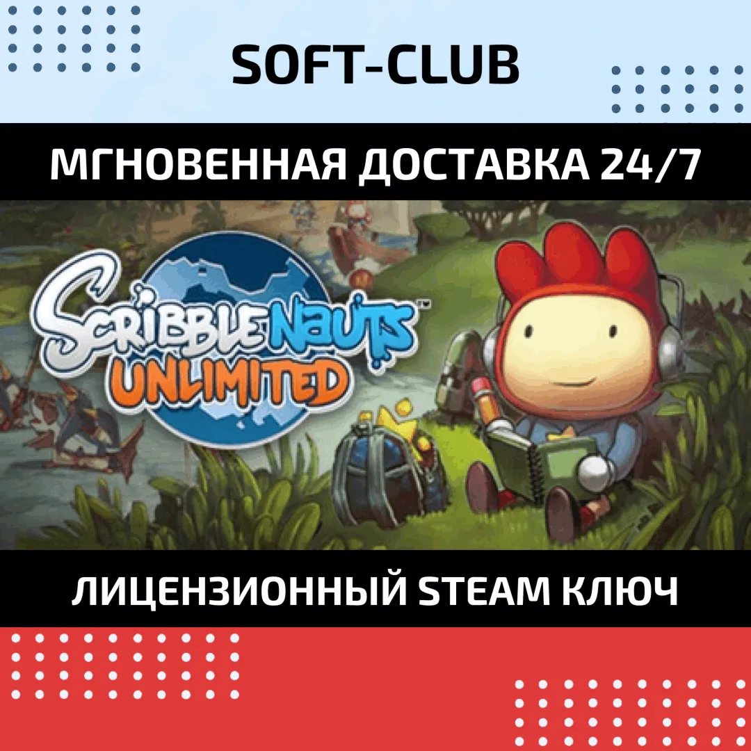 Scribblenauts Unlimited (Steam key)Region free