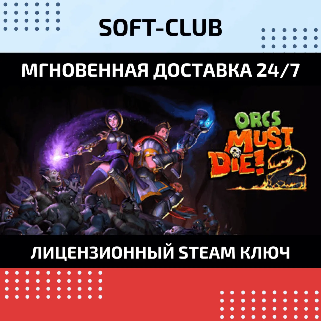 Orcs Must Die 2  / STEAM БEЗ КОМИССИИ