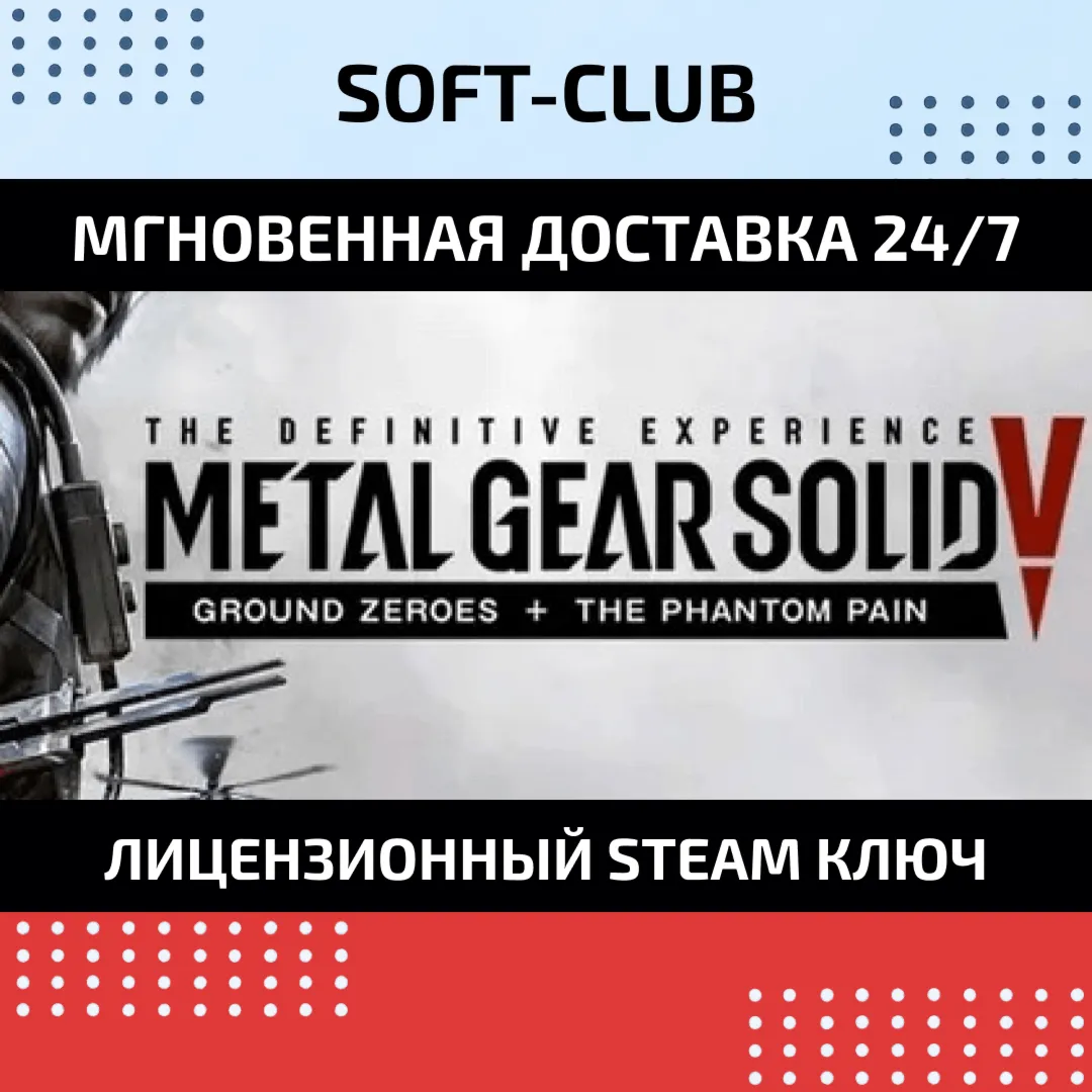 METAL GEAR SOLID 5 V The Definitive Experience - Steam