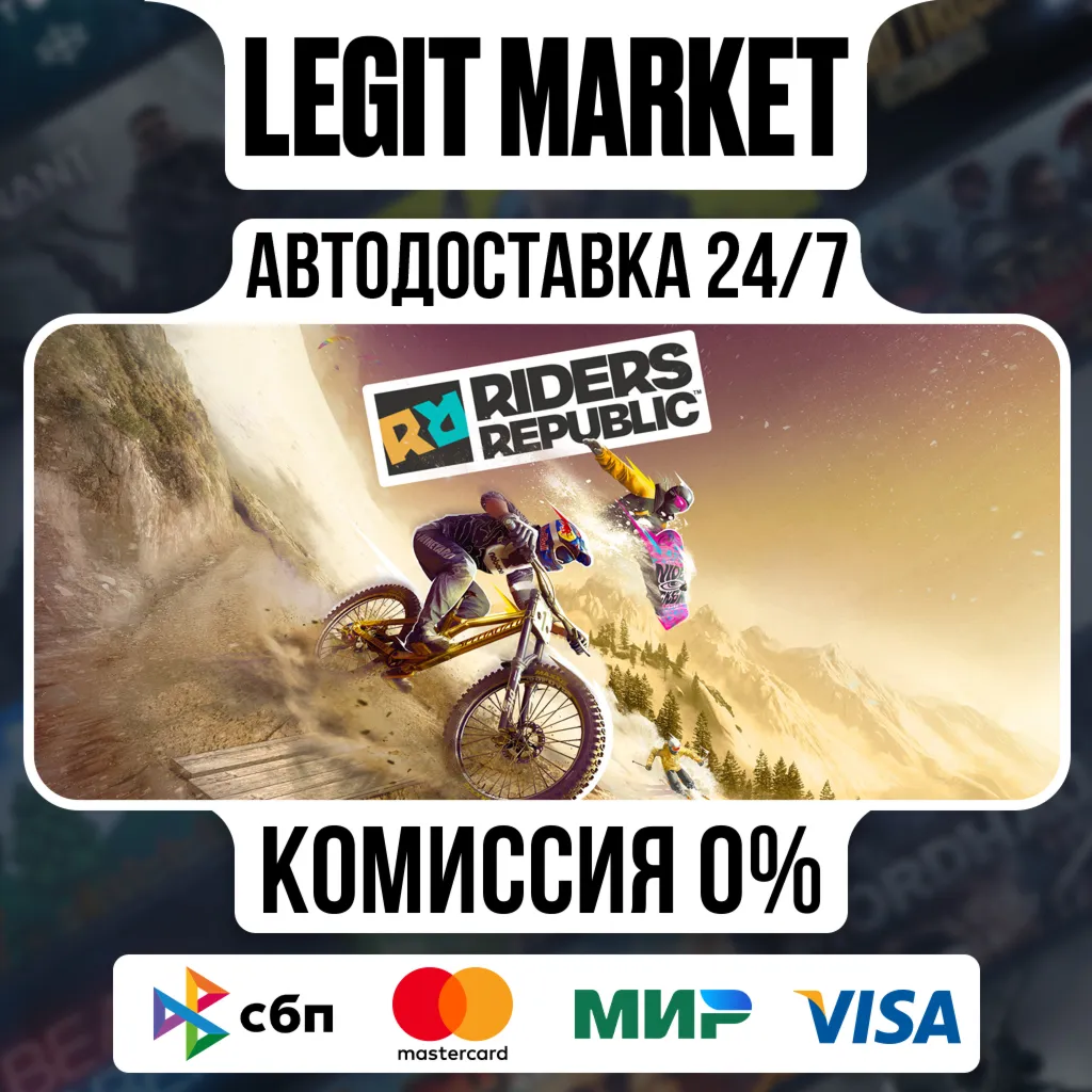 Riders Republic Deluxe Edition / Steam АВТО / РУ + МИР