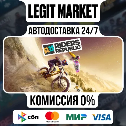 Riders Republic Deluxe Edition / Steam АВТО / РУ + МИР