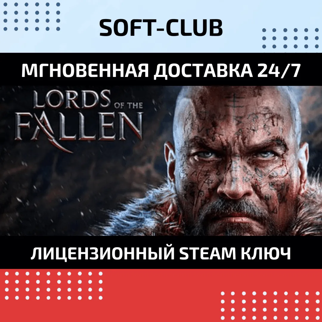 Lords Of The Fallen  / STEAM БEЗ КОМИССИИ