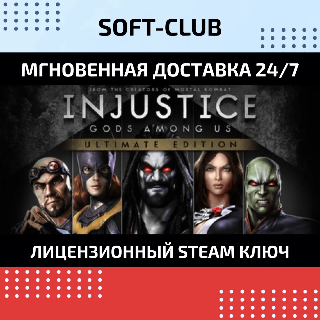 Injustice: Gods Among Us Ultimate (Steam KEY)