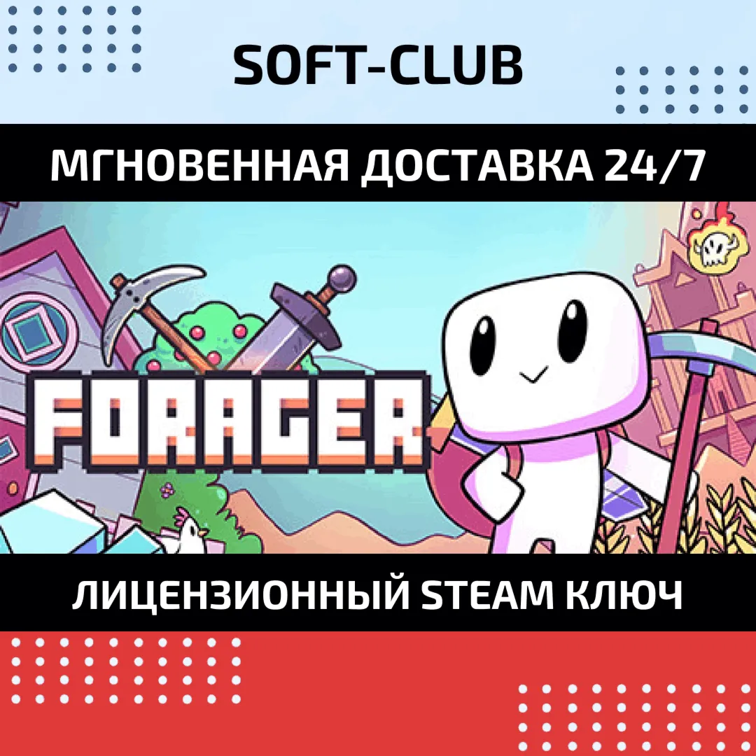 Forager / STEAM БEЗ КОМИССИИ
