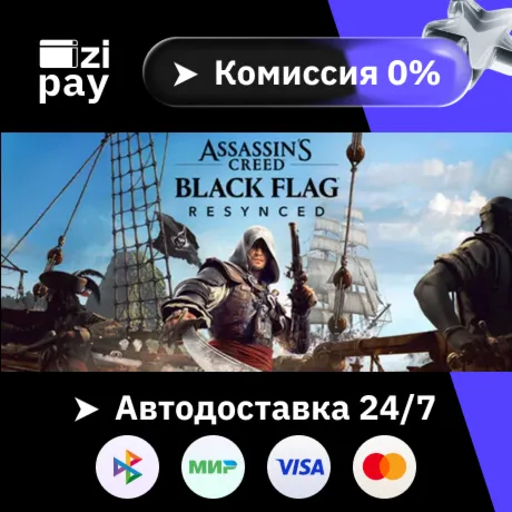 Предзаказ Assassin's Creed Black Flag Resynced гифт авто РФ+МИР