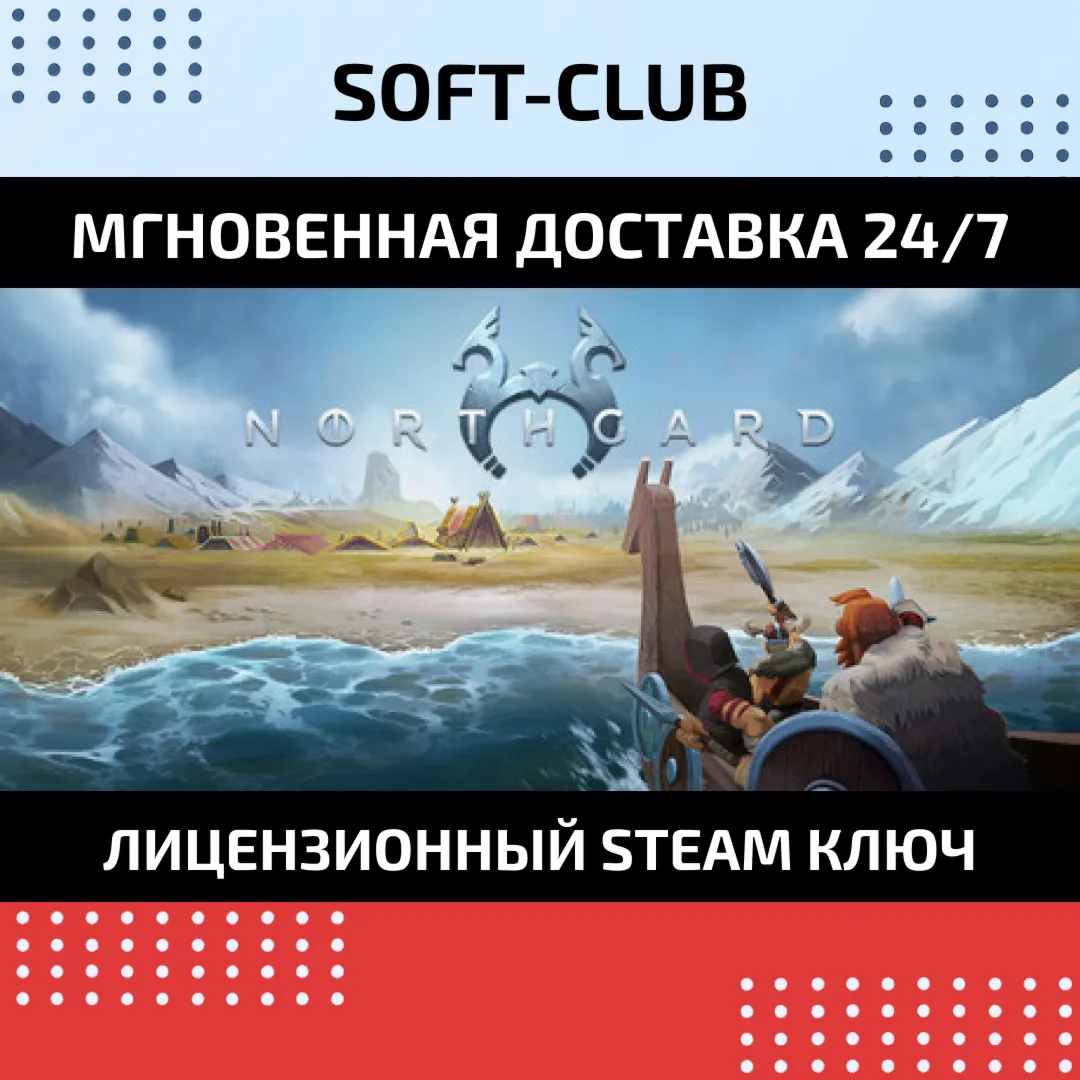Northgard  / STEAM БEЗ КОМИССИИ