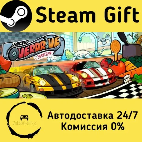  Micro Overdrive: Home Tour ???? Steam Gift РФ/КЗ/др.  Автодоставка