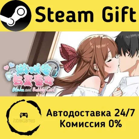  Otaku and Bubbly Girl - 游戏宅与青春女 ???? Steam Gift РФ/КЗ/др.  Автодоставка