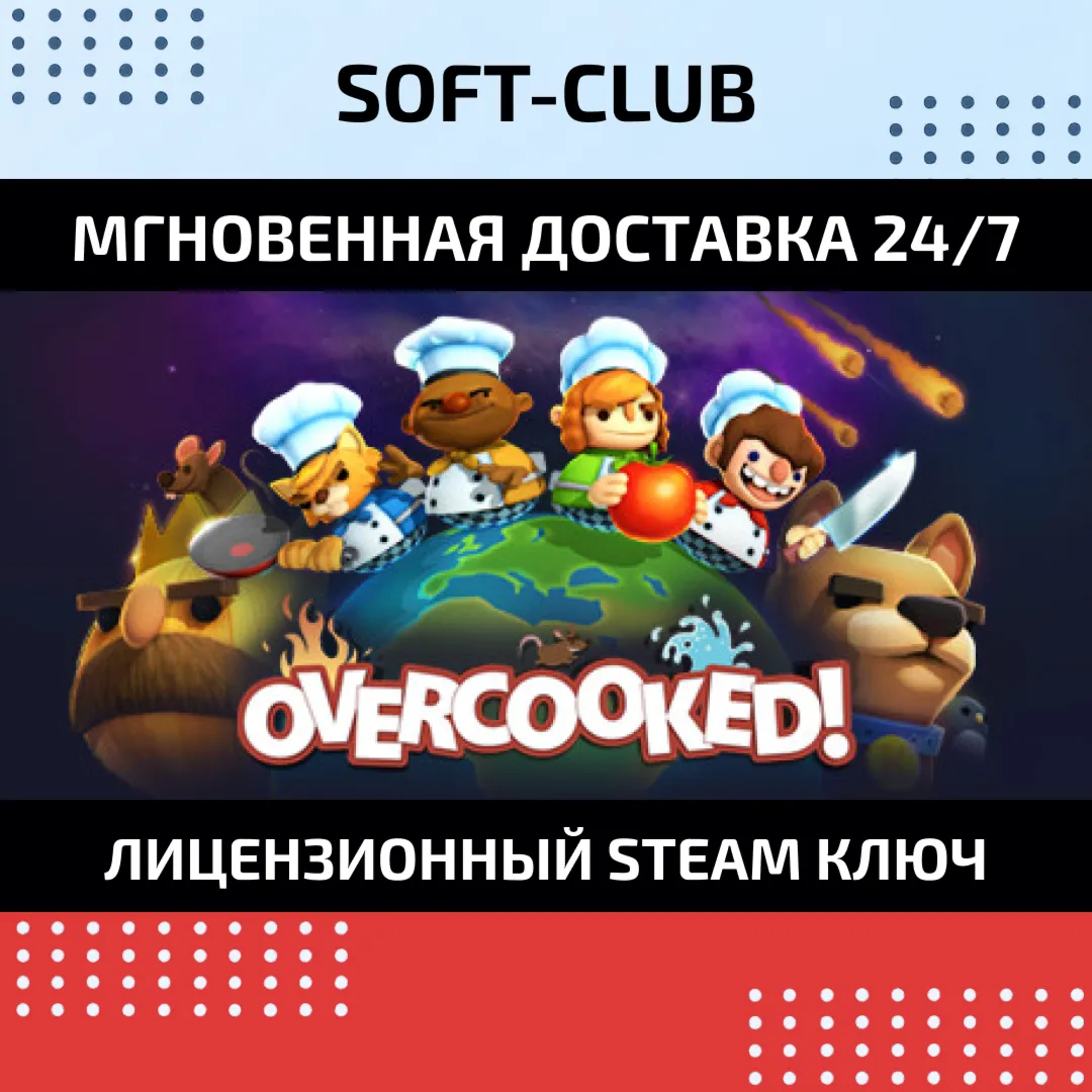 Overcooked  / STEAM KEY / RU+CIS