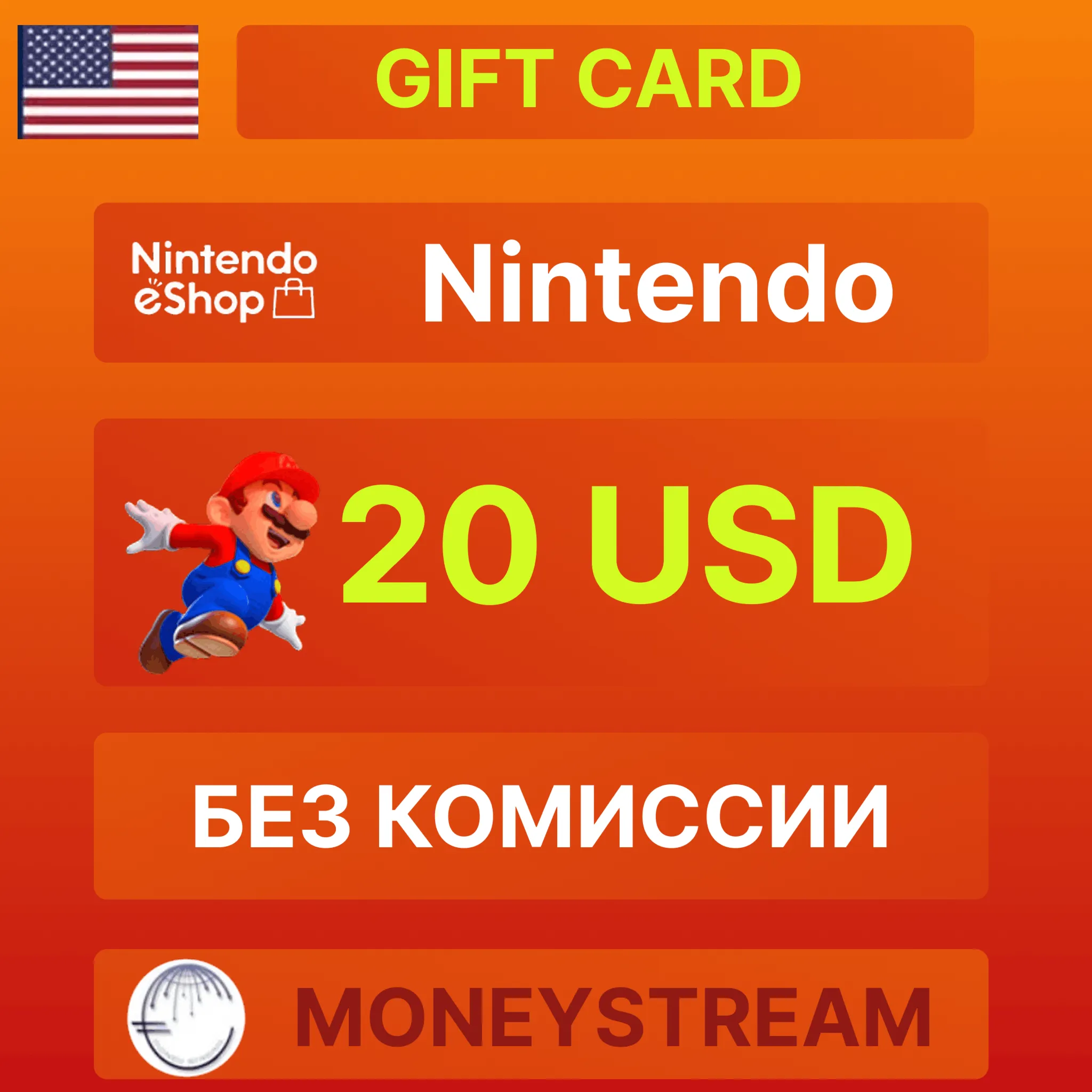 ⭐20$ US Nintendo eShop Gift Card (USA) ✅ [Без комиссии]