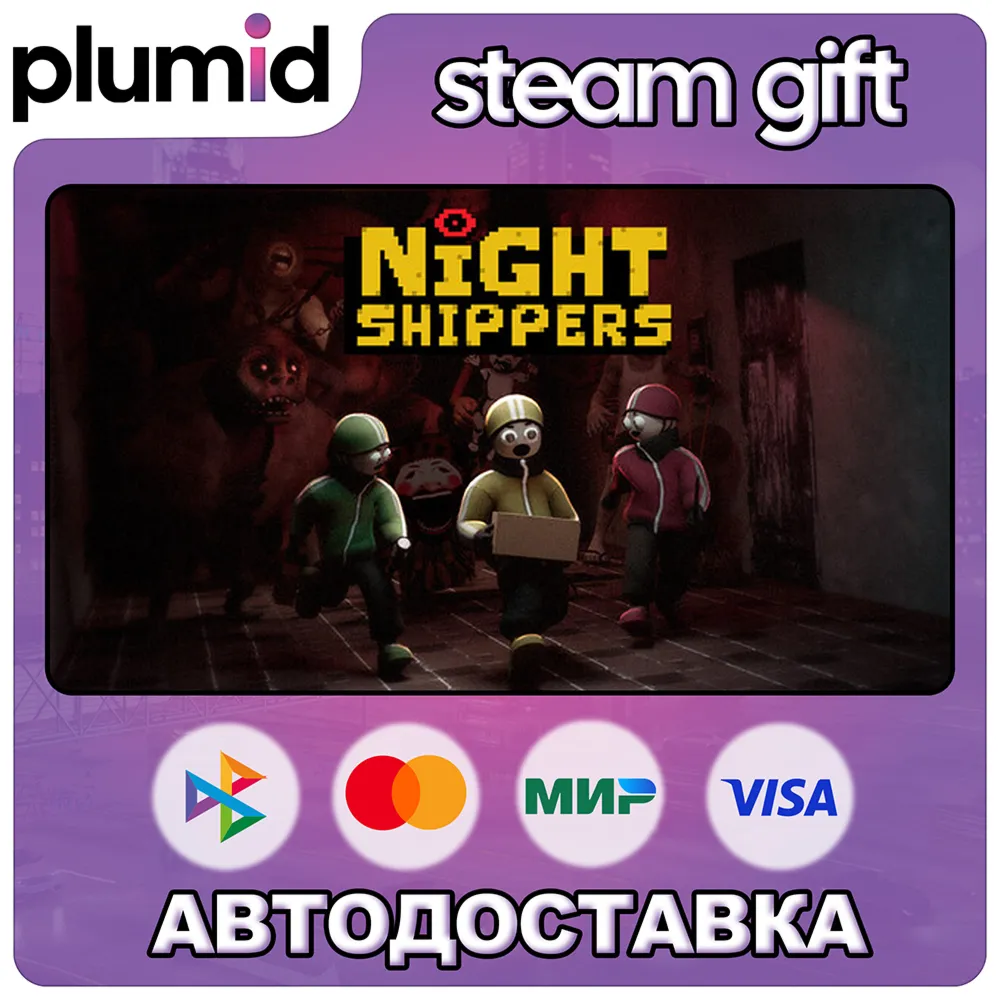 Night Shippers Steam Gift / Russia + WORLD / AUTO