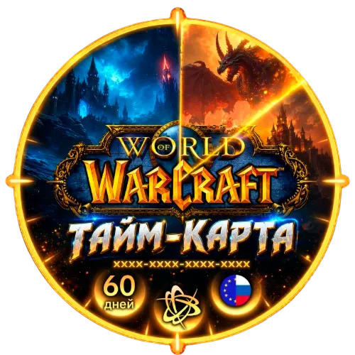 [RU/EU/KZ/TR] Игровое время WOW Тайм карта 60 дней 