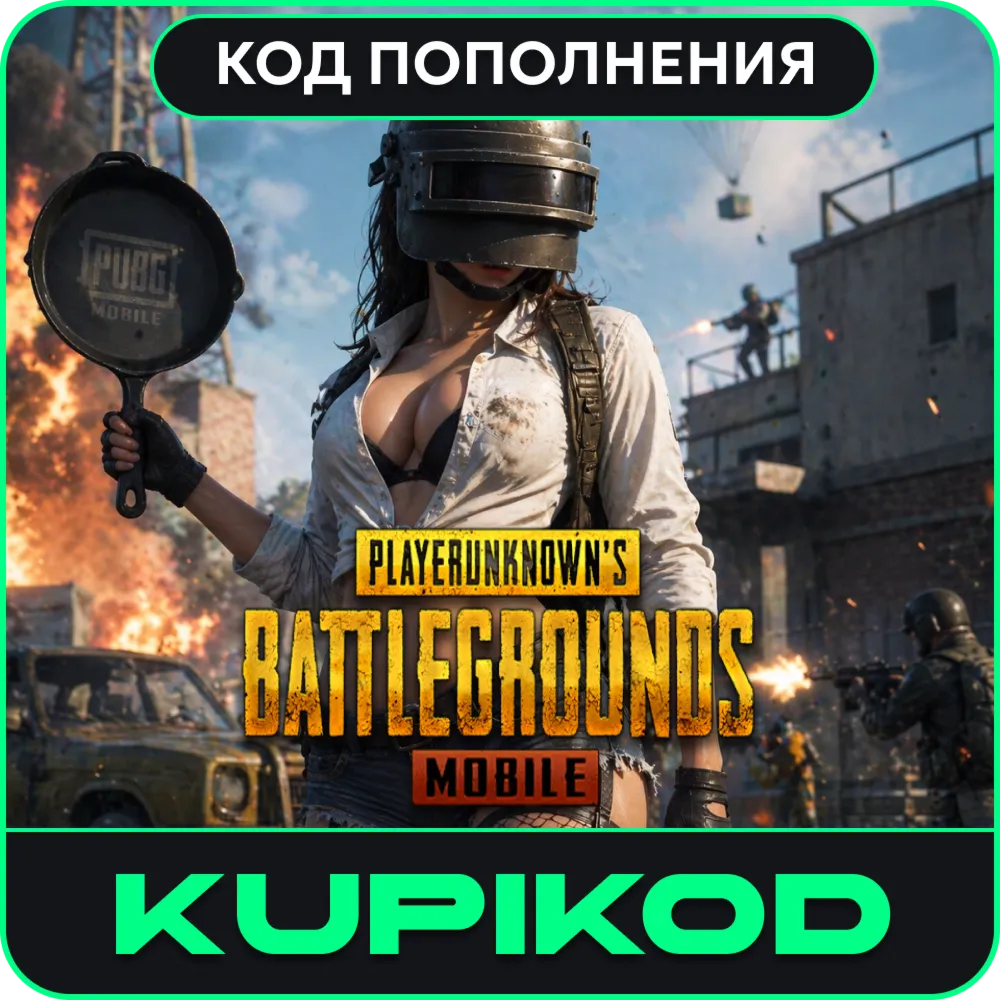 АВТОPUBG MOBILE️GLOBAL️60—40500 UC