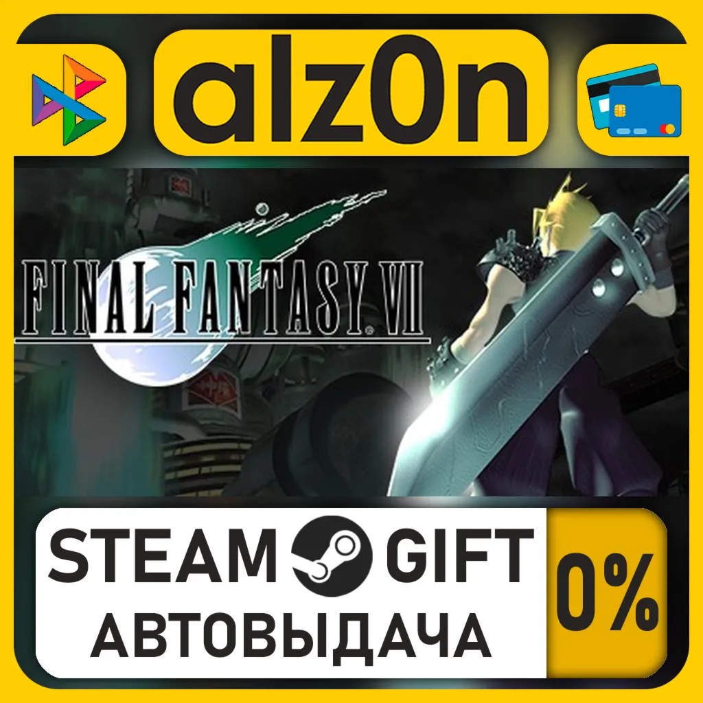 Final Fantasy VII・STEAM GIFT・ALL REGIONS