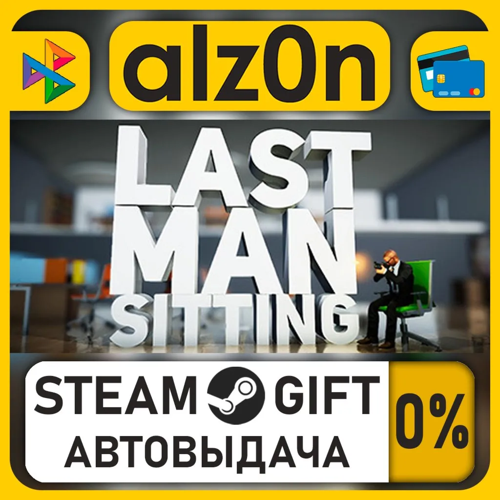 Last Man Sitting・STEAM GIFT・ALL REGIONS