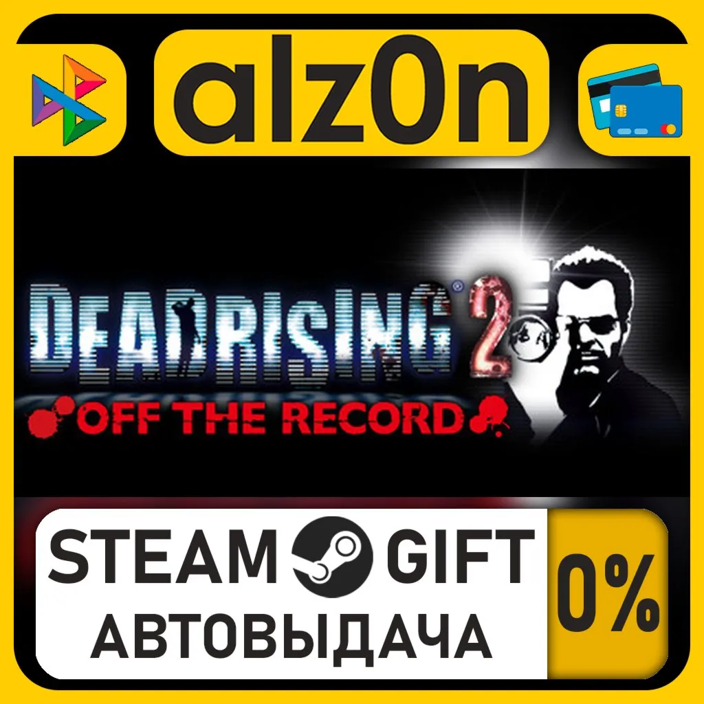 Dead Rising 2: Off the Record・STEAM GIFT・ALL REGIONS
