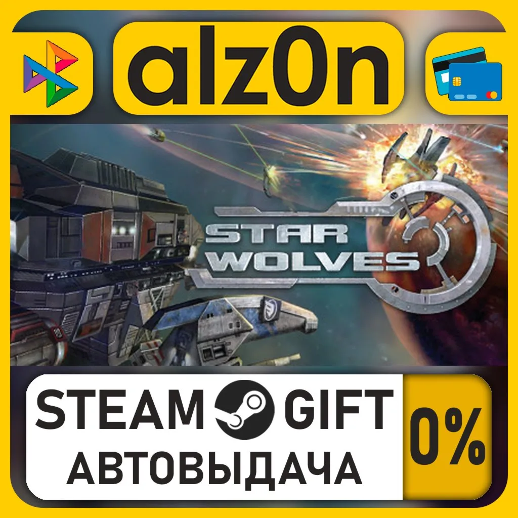 Star Wolves・STEAM GIFT・ALL REGIONS