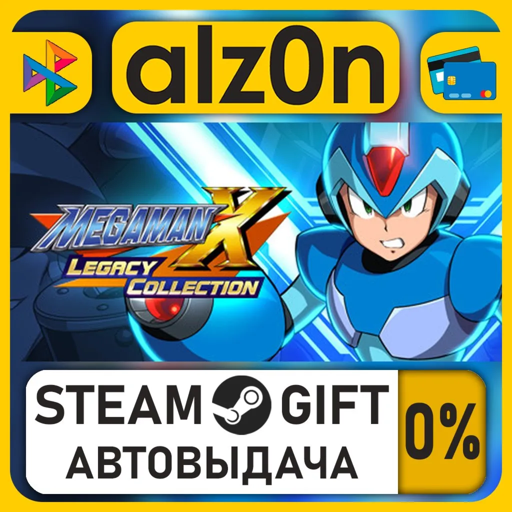 Mega Man X Legacy Collection / ROCKMAN X ANNIVERSARY COLLECTION・STEAM GIFT・ALL REGION