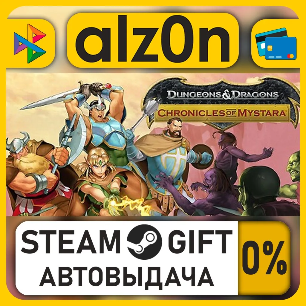 Dungeons & Dragons: Chronicles of Mystara・STEAM GIFT・ALL REGIONS