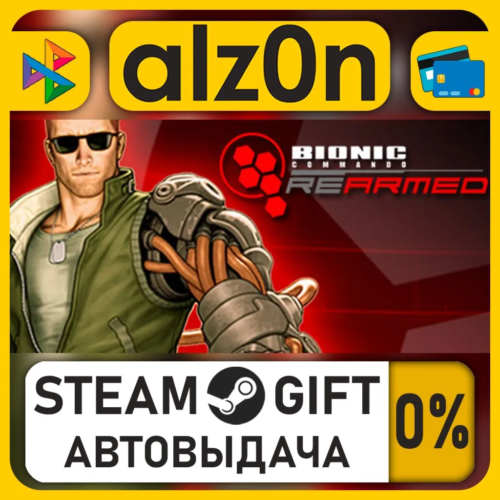 The Bionic Commando Pack・STEAM GIFT・ALL REGIONS