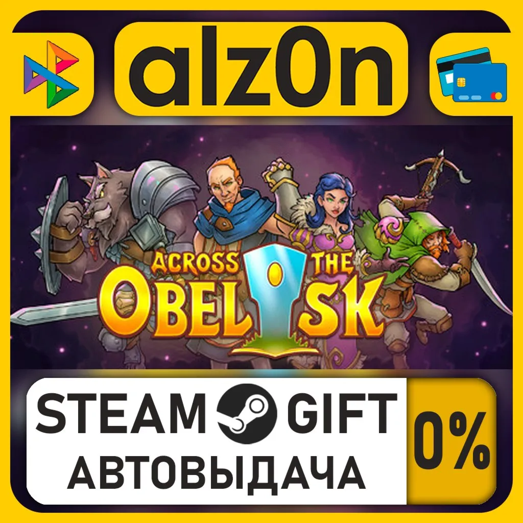 Across the Obelisk・STEAM GIFT・ALL REGIONS