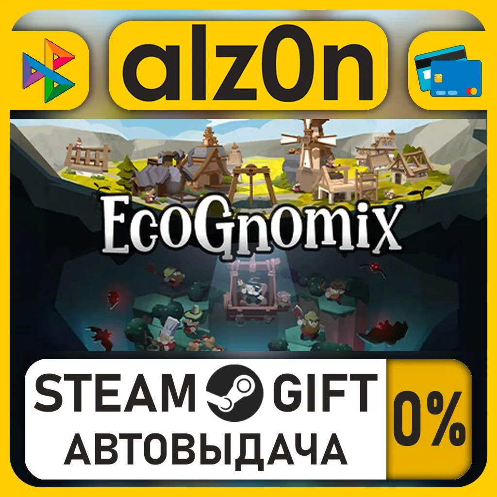 EcoGnomix・STEAM GIFT・ALL REGIONS
