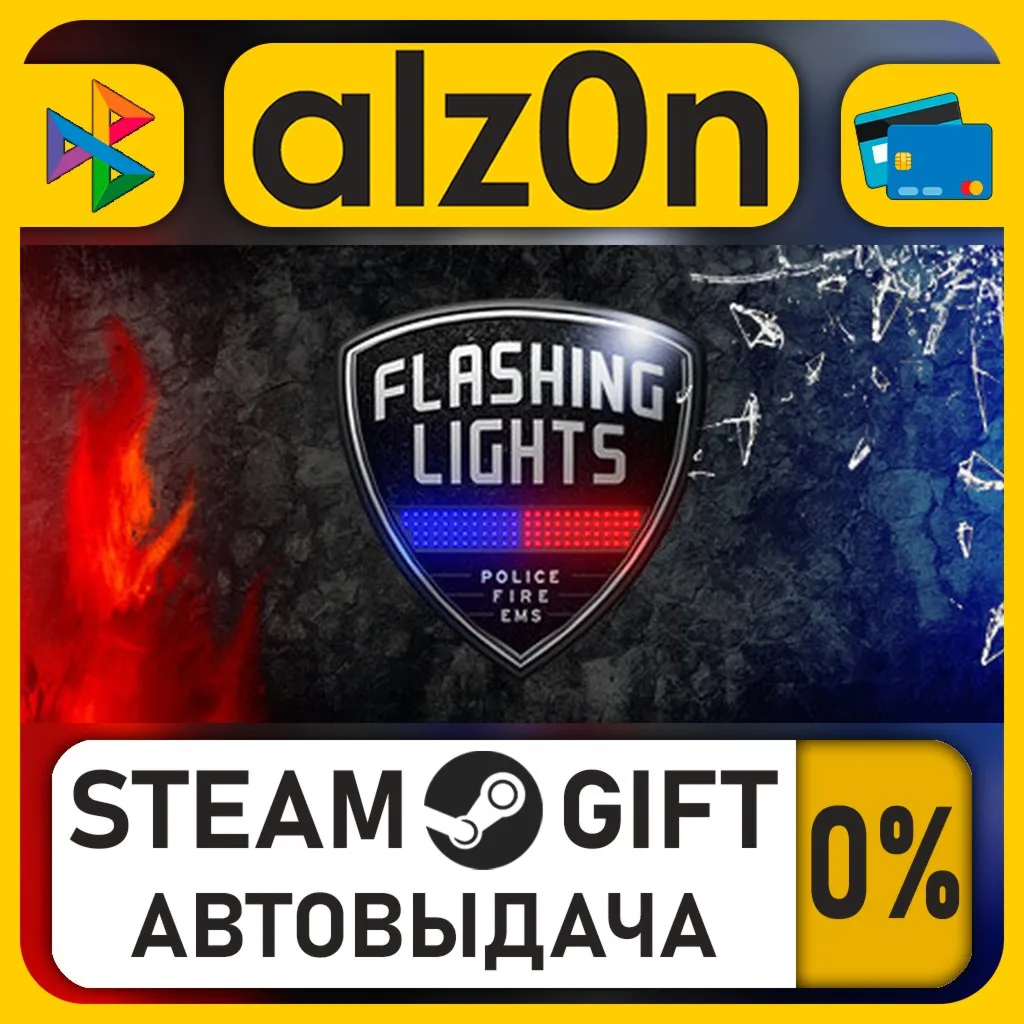 Flashing Lights・STEAM GIFT・ALL REGIONS