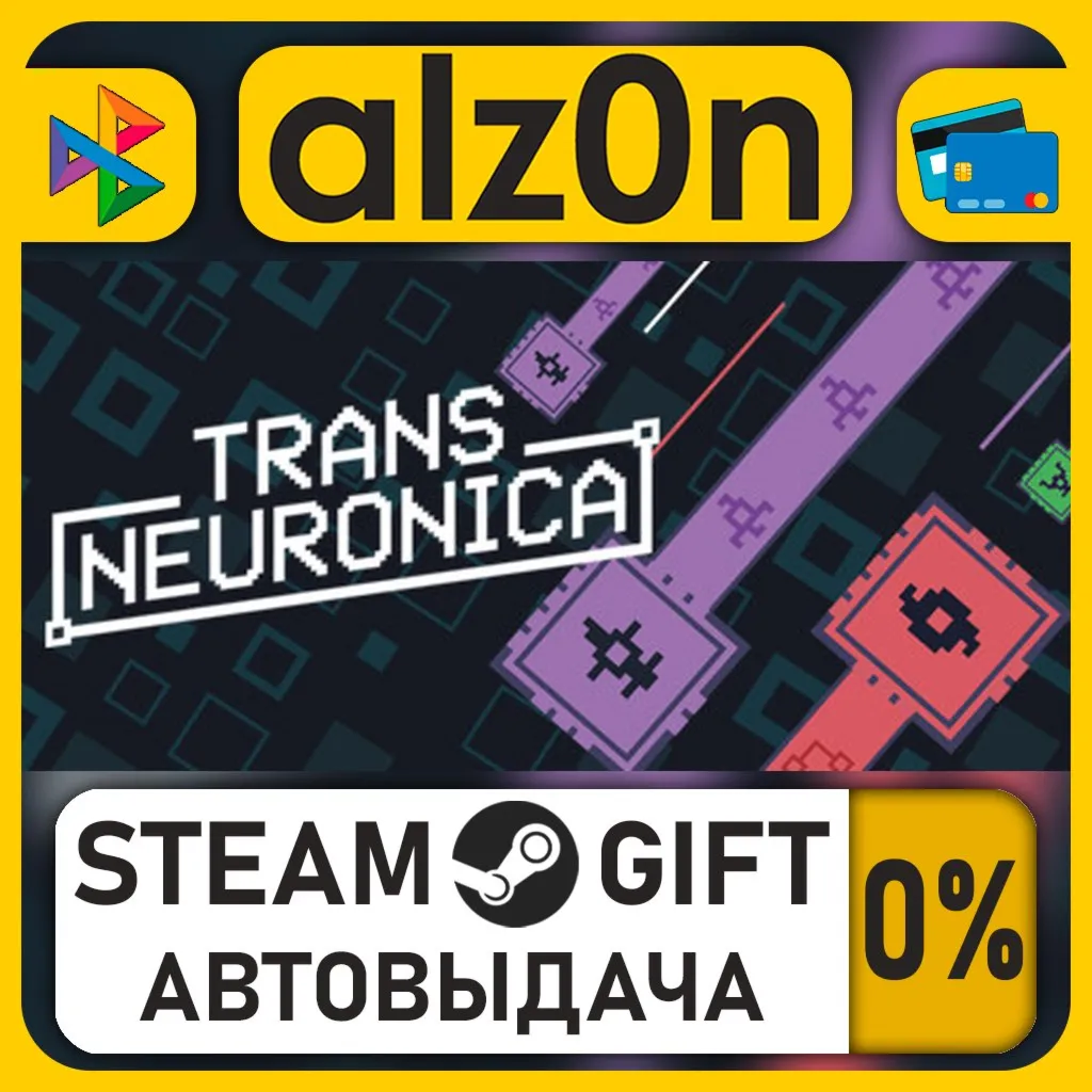 Trans Neuronica・STEAM GIFT・ALL REGIONS