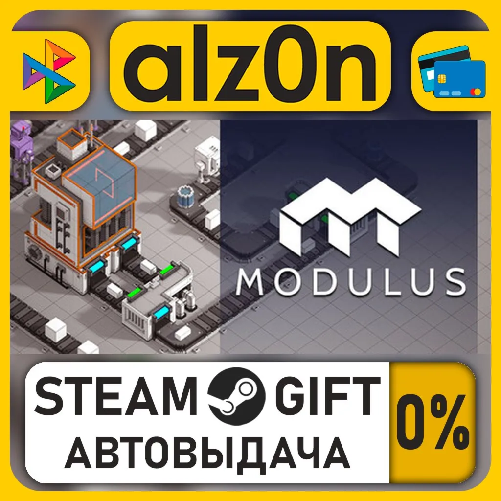 Modulus: Factory Automation・STEAM GIFT・ALL REGIONS