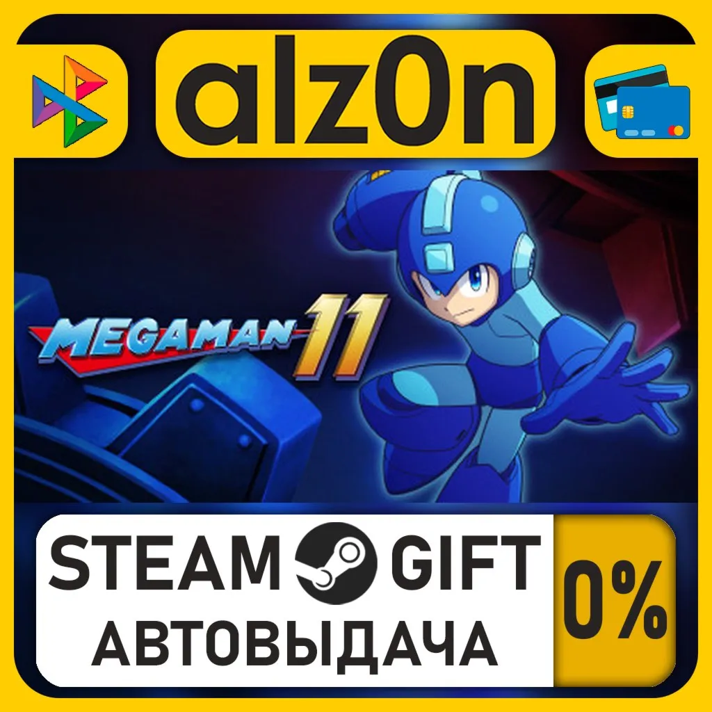 Mega Man 11 / ロックマン11 運命の歯車!!・STEAM GIFT・ALL REGIONS
