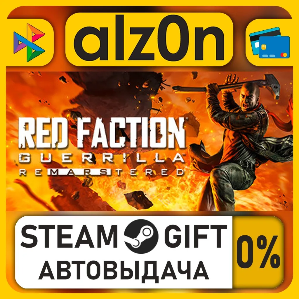 Red Faction Guerrilla Re-Mars-tered・STEAM GIFT・ALL REGIONS