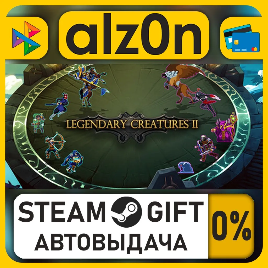 Legendary Creatures 2・STEAM GIFT・ALL REGIONS