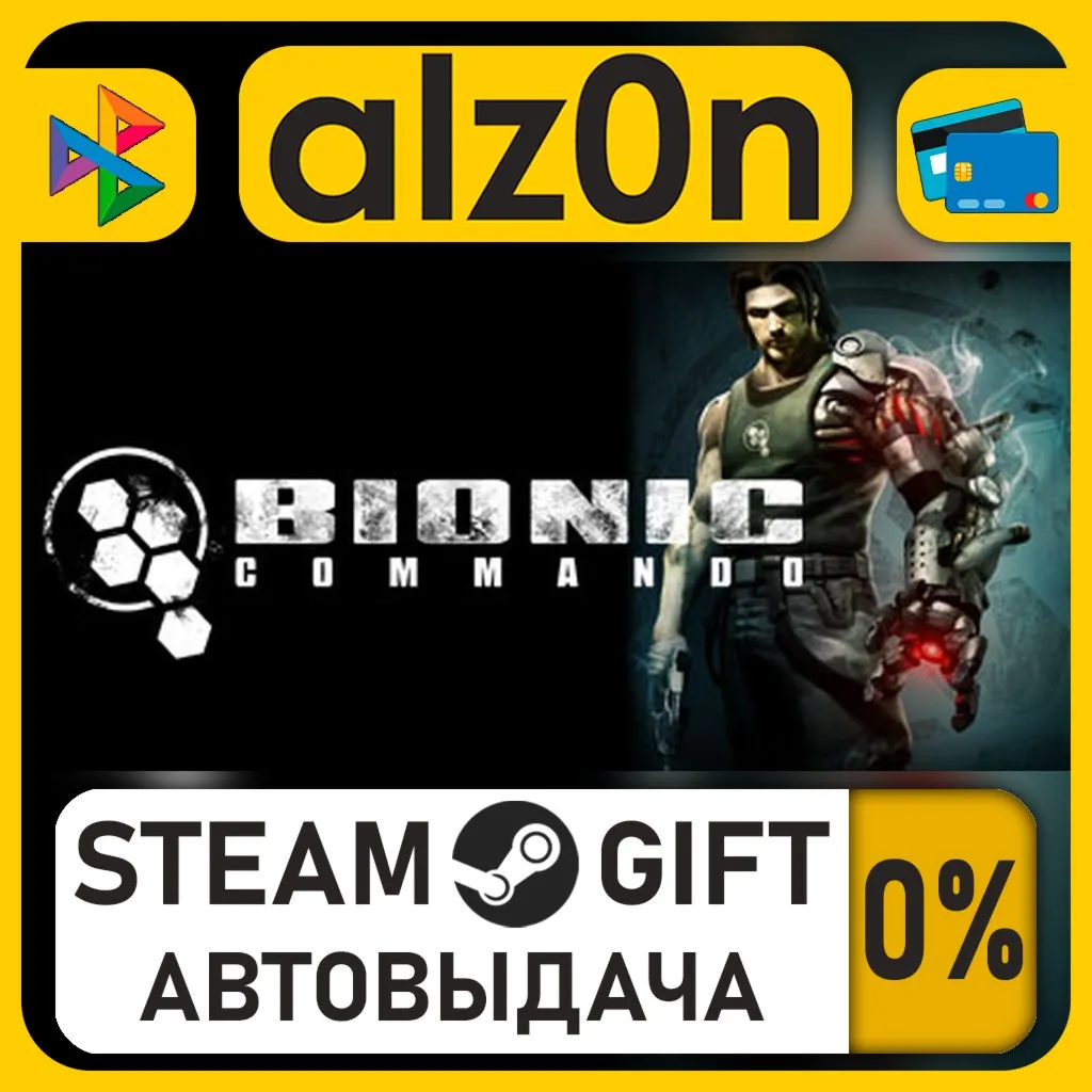 Bionic Commando・STEAM GIFT・ALL REGIONS