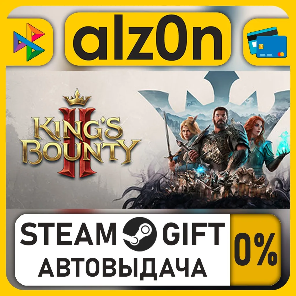 King's Bounty II - Lord's Edition・STEAM GIFT・ALL REGIONS