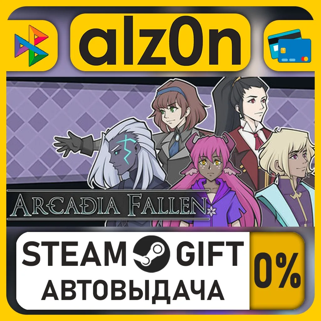 Arcadia Fallen・STEAM GIFT・ALL REGIONS
