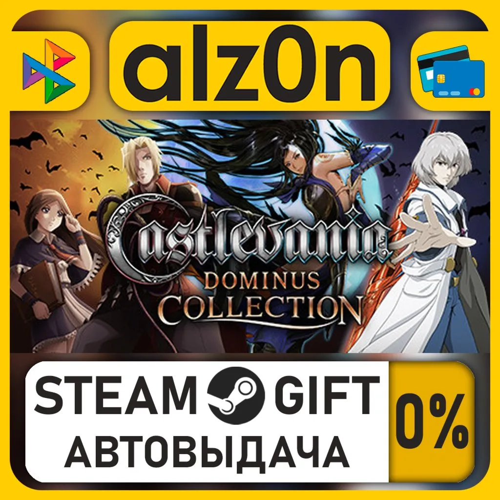 Castlevania Dominus Collection・STEAM GIFT・ALL REGIONS