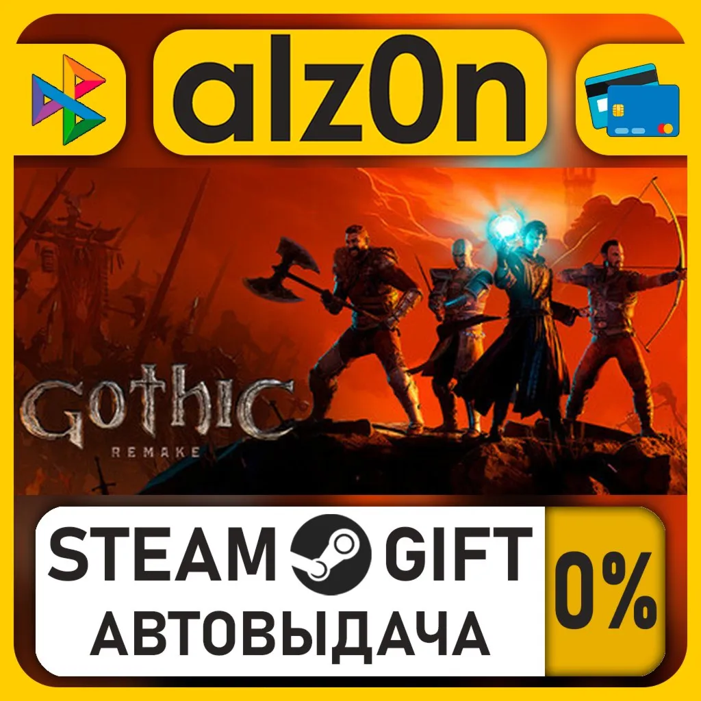 Pre-Purchase Gothic 1 Remake・STEAM GIFT・ALL REGIONS