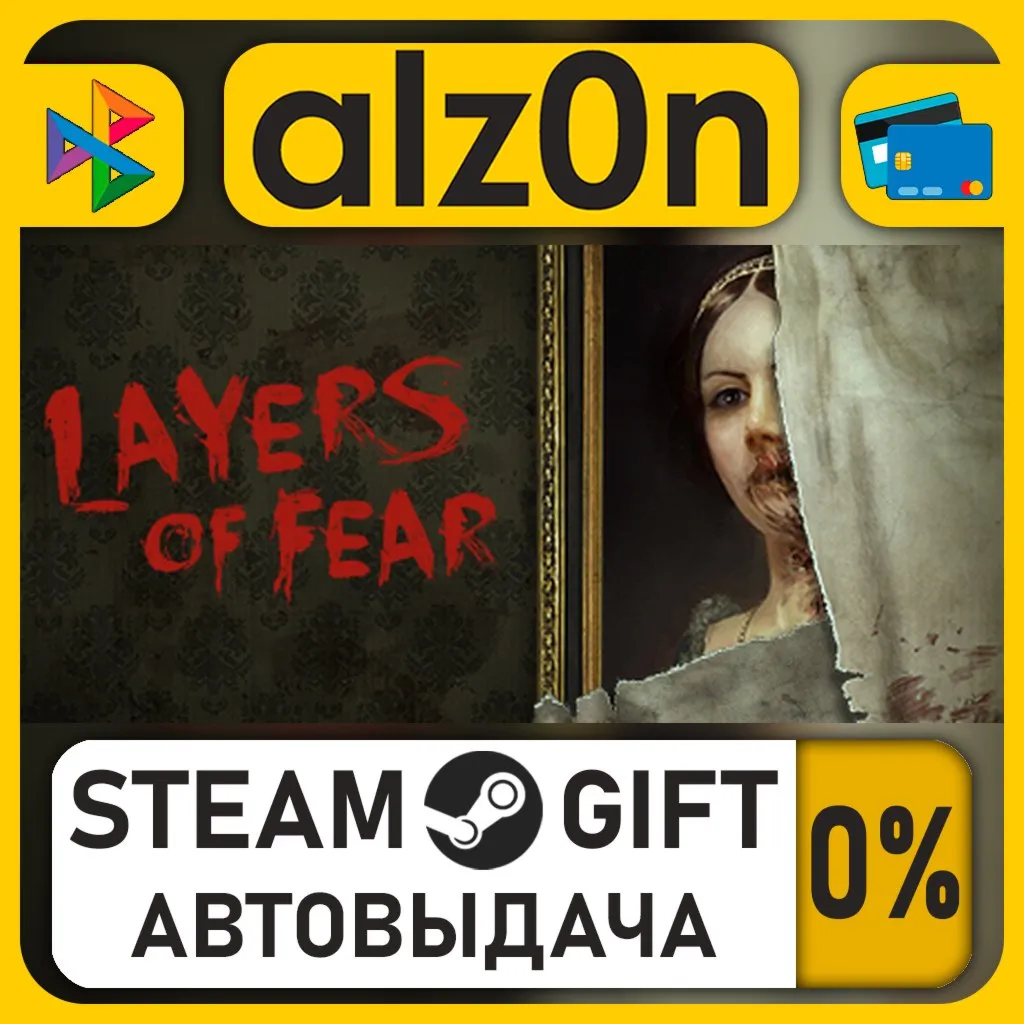 Layers of Fear (2016)・STEAM GIFT・ALL REGIONS