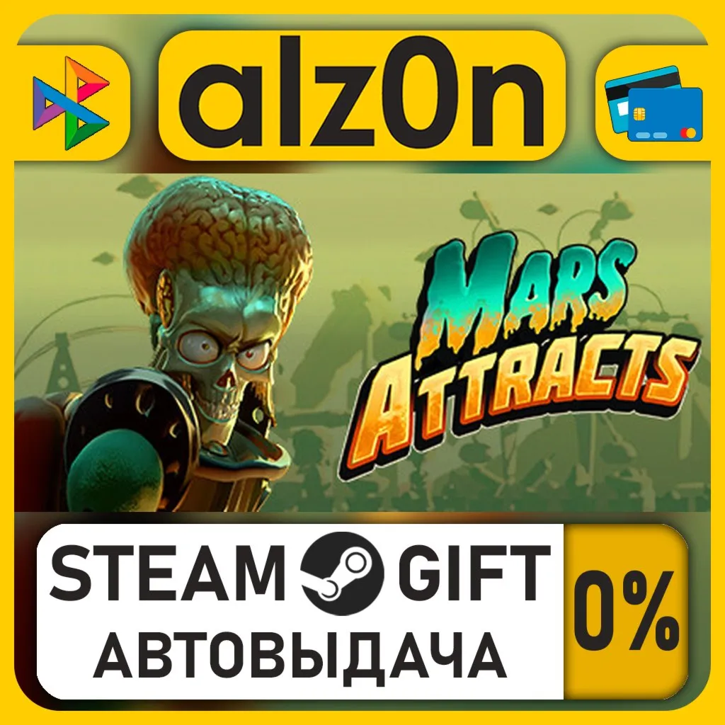 Mars Attracts・STEAM GIFT・ALL REGIONS