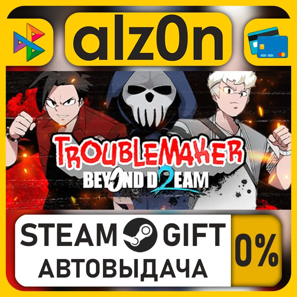 Troublemaker 2: Beyond Dream・STEAM GIFT・ALL REGIONS