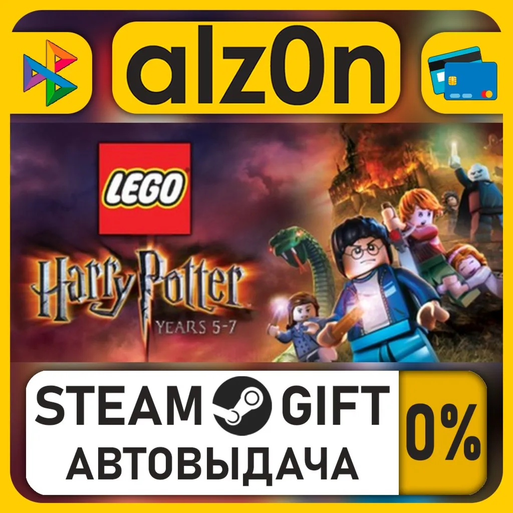 LEGO Harry Potter: Years 5-7・STEAM GIFT・ALL REGIONS