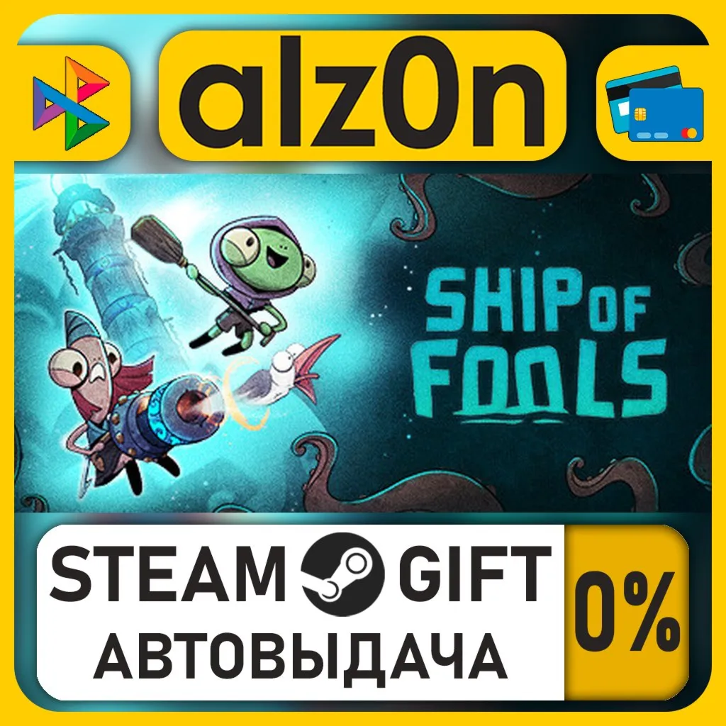 Ship of Fools - Completely Foolish Edition・STEAM GIFT・ALL REGIONS