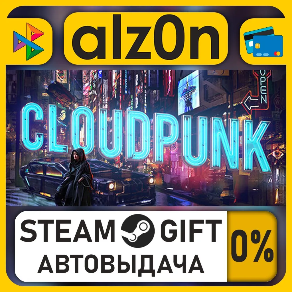 Cloudpunk・STEAM GIFT・ALL REGIONS