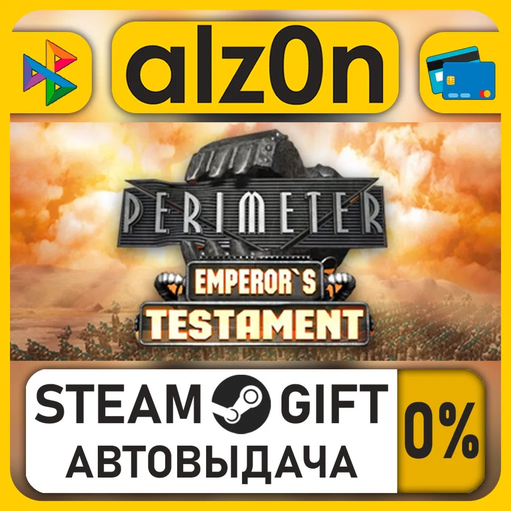 Perimeter: Emperor's Testament・STEAM GIFT・ALL REGIONS