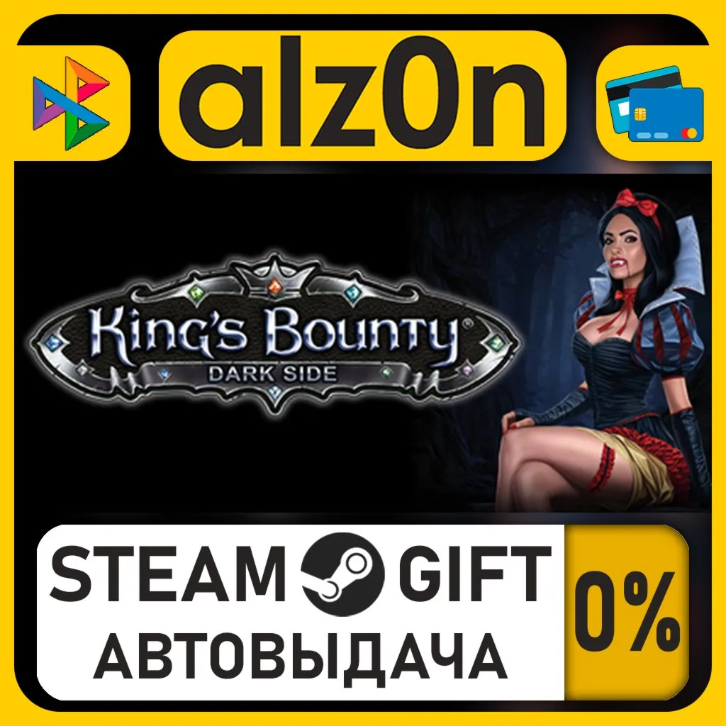King's Bounty: Dark Side・STEAM GIFT・ALL REGIONS