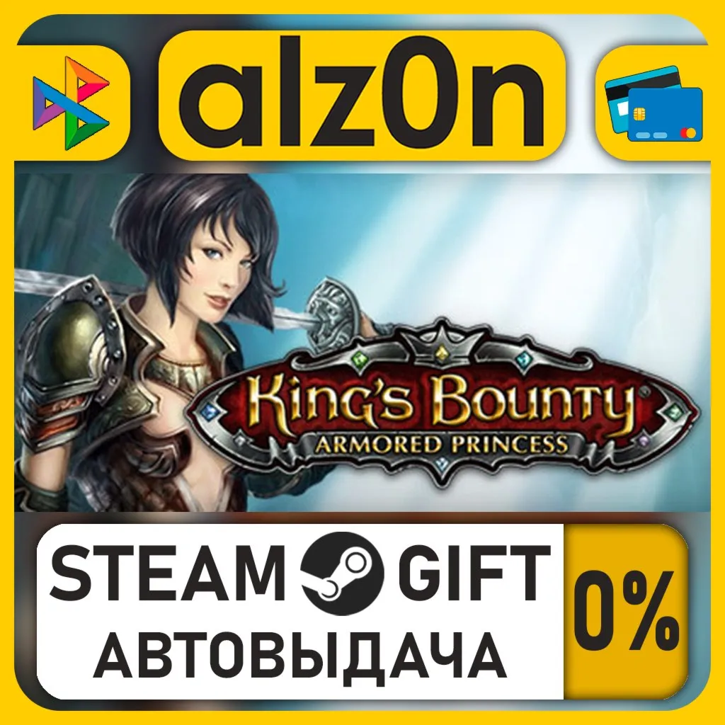 King's Bounty: Platinum・STEAM GIFT・ALL REGIONS
