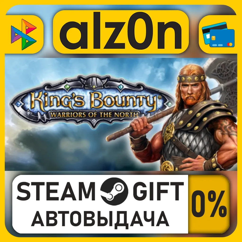 King's Bounty: Warriors of the North・STEAM GIFT・ALL REGIONS