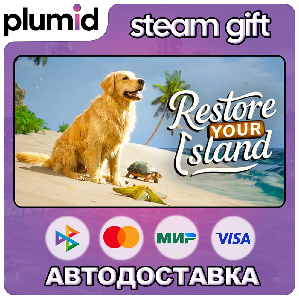 Restore Your Island Steam Gift / Russia + WORLD / AUTO