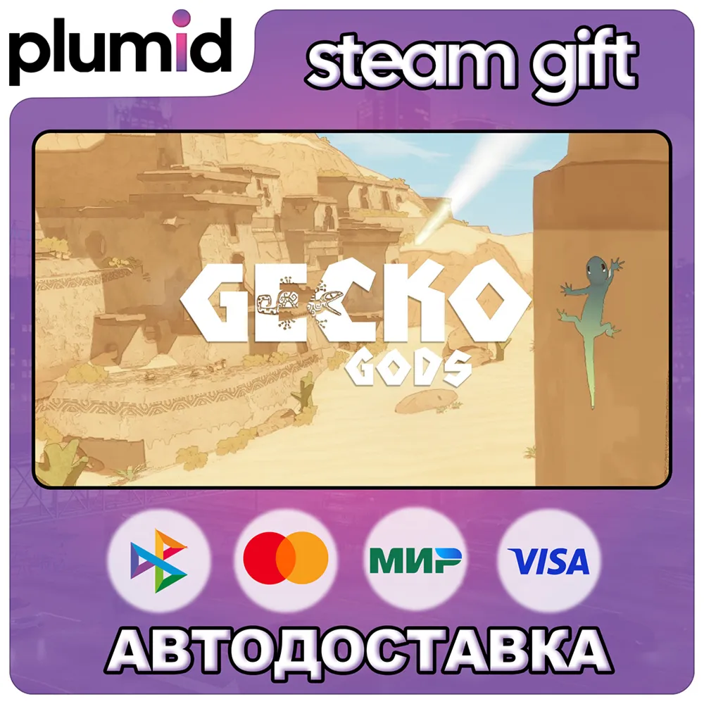 Gecko Gods Steam Gift / Russia + WORLD / AUTO
